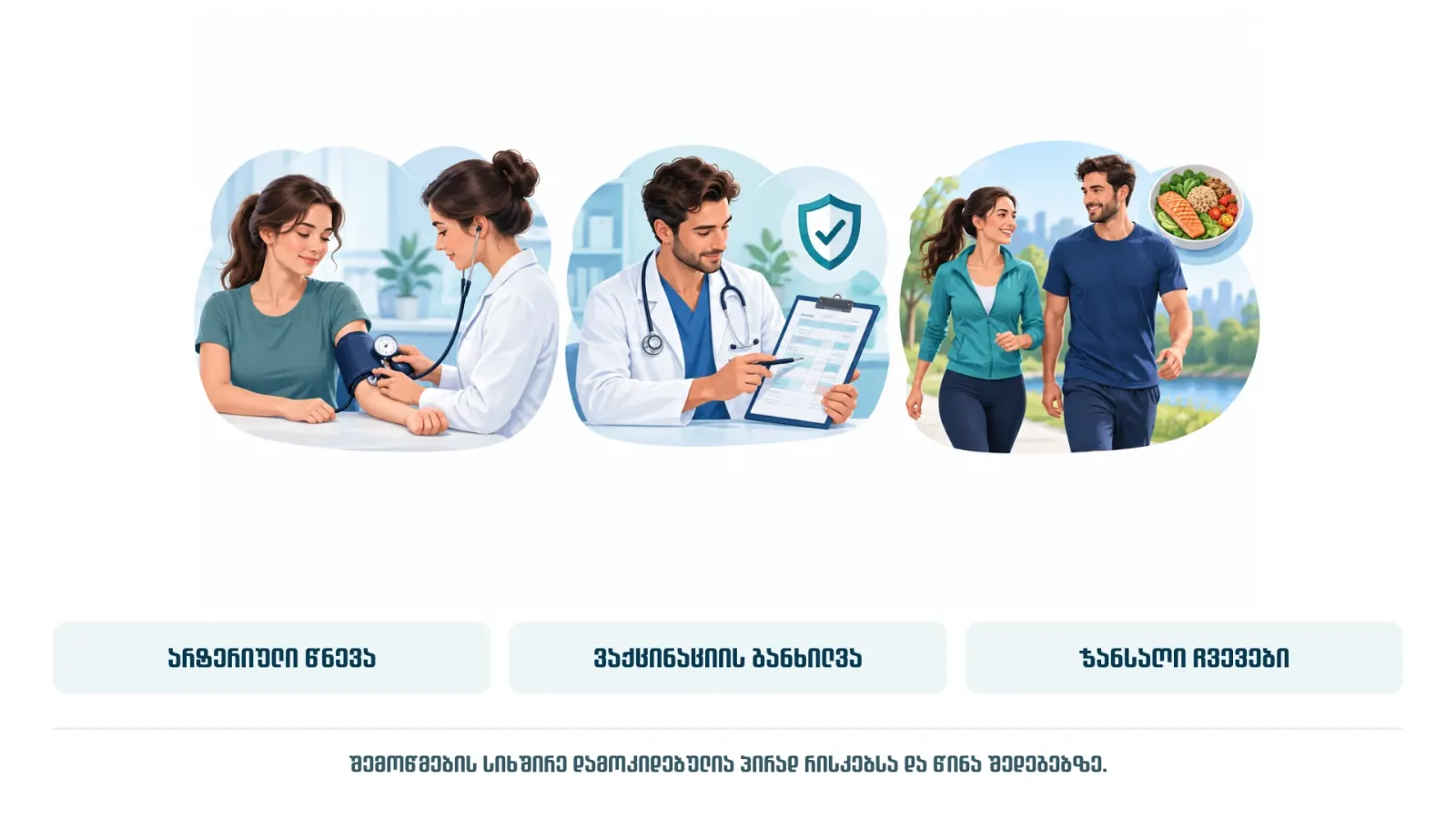 bazisuri-machveneblis-dafiqireba.webp