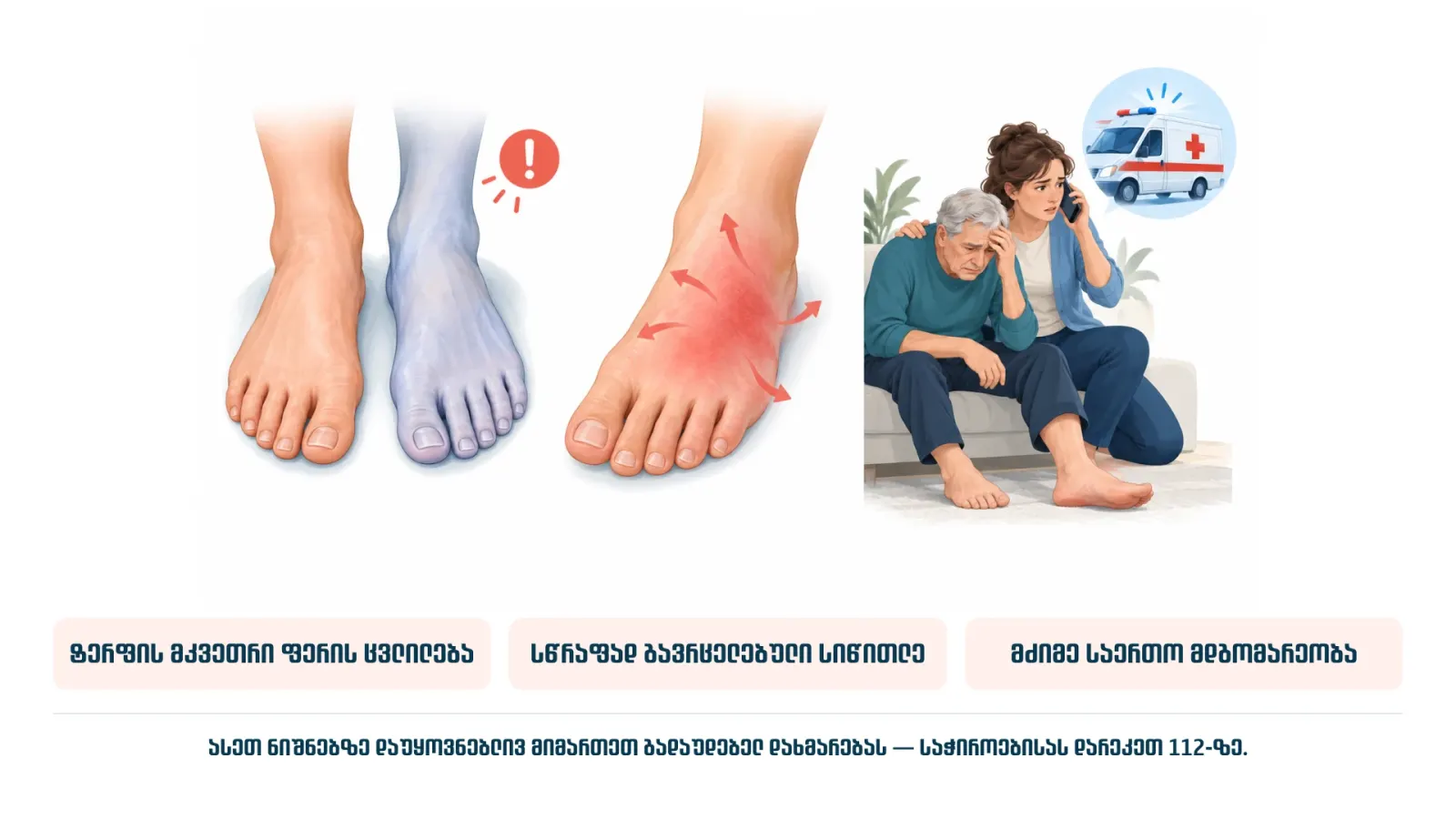 gadaudebelidaxmareba-diabeturi-terfis-dros