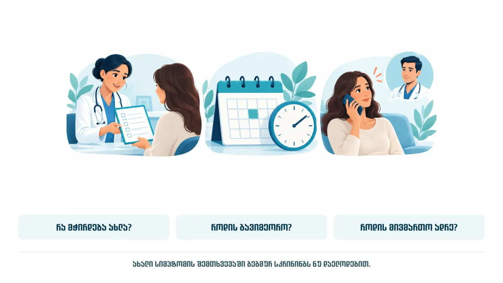 ramdenad-xshirad-unda-gavimeoro.webp